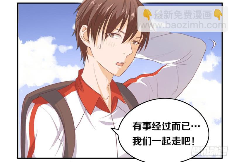 《请和梦中的我谈恋爱》第14话 你点的狗粮已到 第20页
