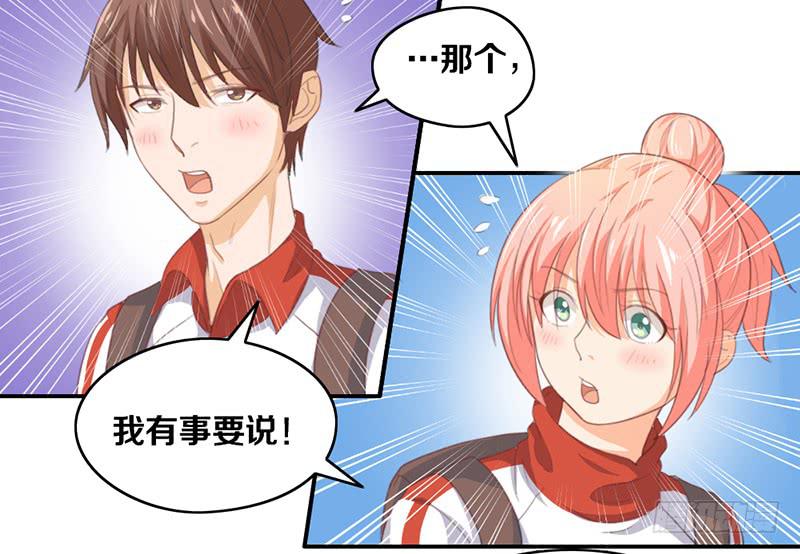 《请和梦中的我谈恋爱》第14话 你点的狗粮已到 第22页