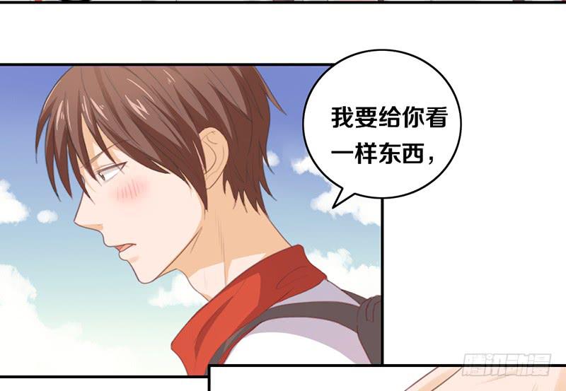 《请和梦中的我谈恋爱》第14话 你点的狗粮已到 第24页