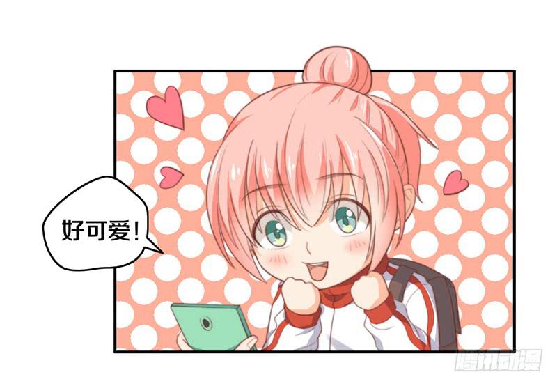 《请和梦中的我谈恋爱》第14话 你点的狗粮已到 第28页