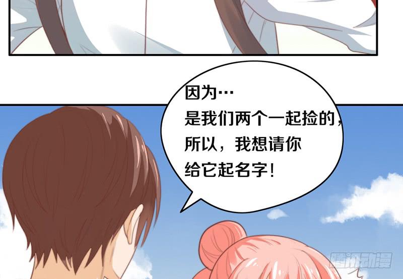 《请和梦中的我谈恋爱》第14话 你点的狗粮已到 第30页