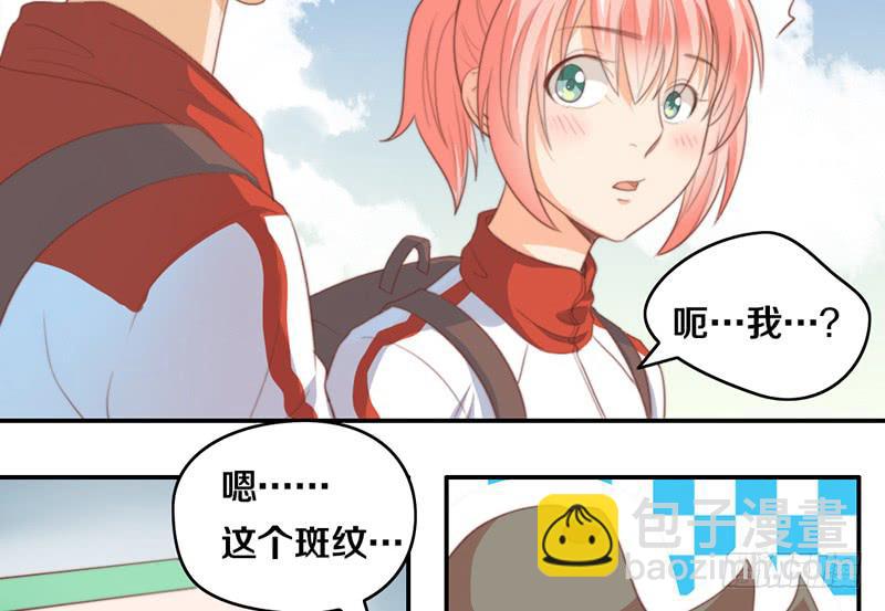 《请和梦中的我谈恋爱》第14话 你点的狗粮已到 第31页