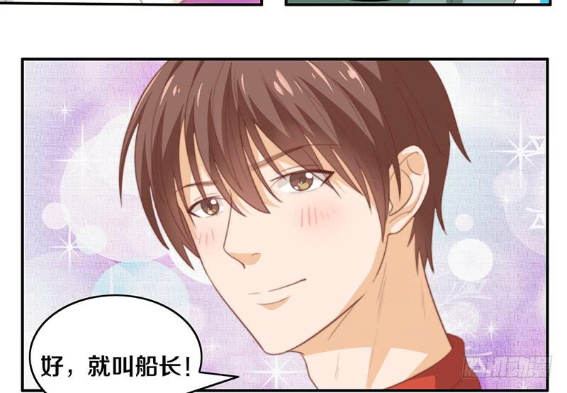 《请和梦中的我谈恋爱》第14话 你点的狗粮已到 第33页