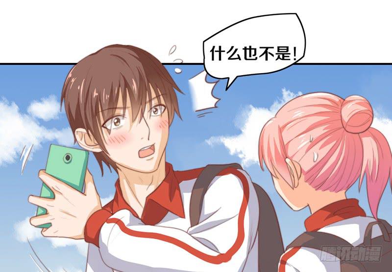 《请和梦中的我谈恋爱》第14话 你点的狗粮已到 第36页