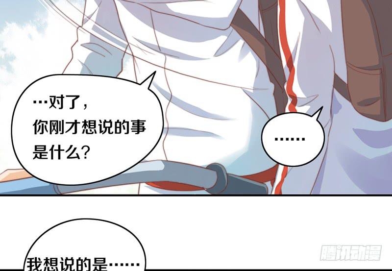 《请和梦中的我谈恋爱》第14话 你点的狗粮已到 第37页
