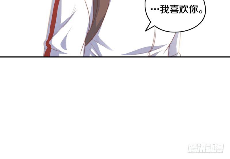 《请和梦中的我谈恋爱》第14话 你点的狗粮已到 第40页