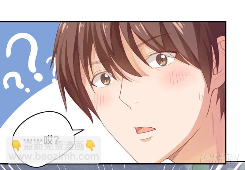 《请和梦中的我谈恋爱》第14话 你点的狗粮已到 第41页