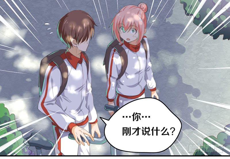 《请和梦中的我谈恋爱》第14话 你点的狗粮已到 第42页