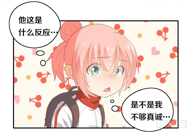 《请和梦中的我谈恋爱》第14话 你点的狗粮已到 第43页