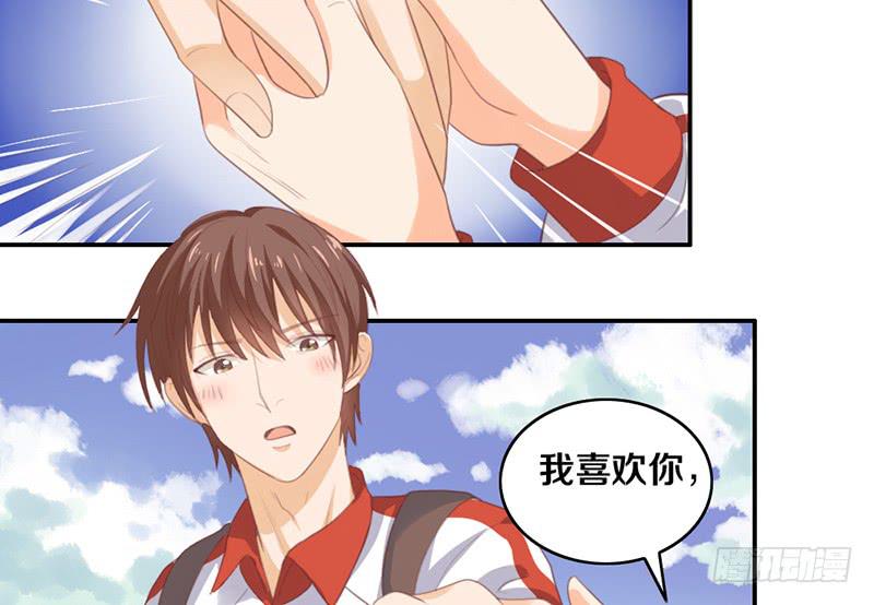 《请和梦中的我谈恋爱》第14话 你点的狗粮已到 第46页