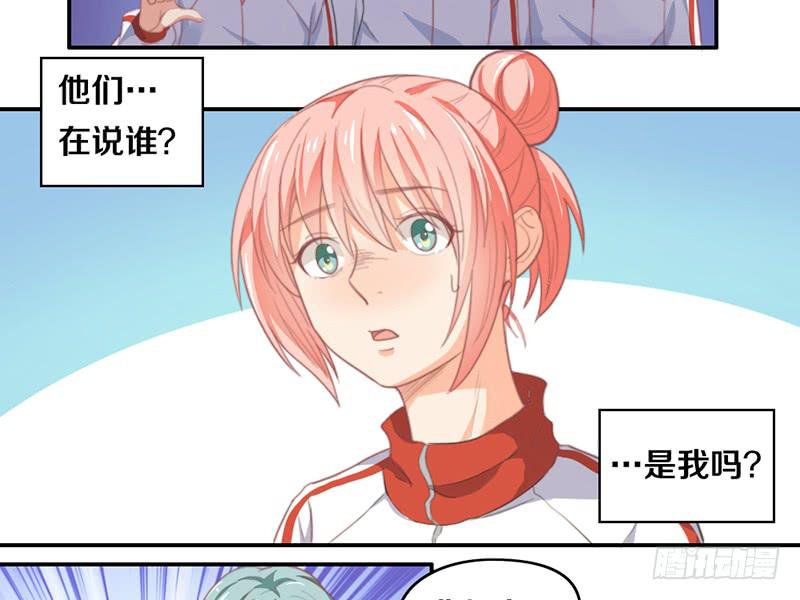 《请和梦中的我谈恋爱》第14话 你点的狗粮已到 第4页
