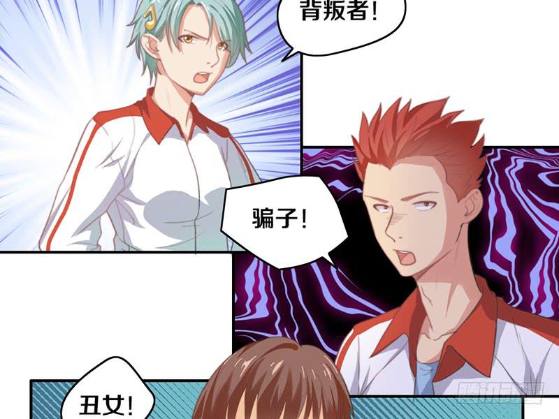 《请和梦中的我谈恋爱》第14话 你点的狗粮已到 第5页