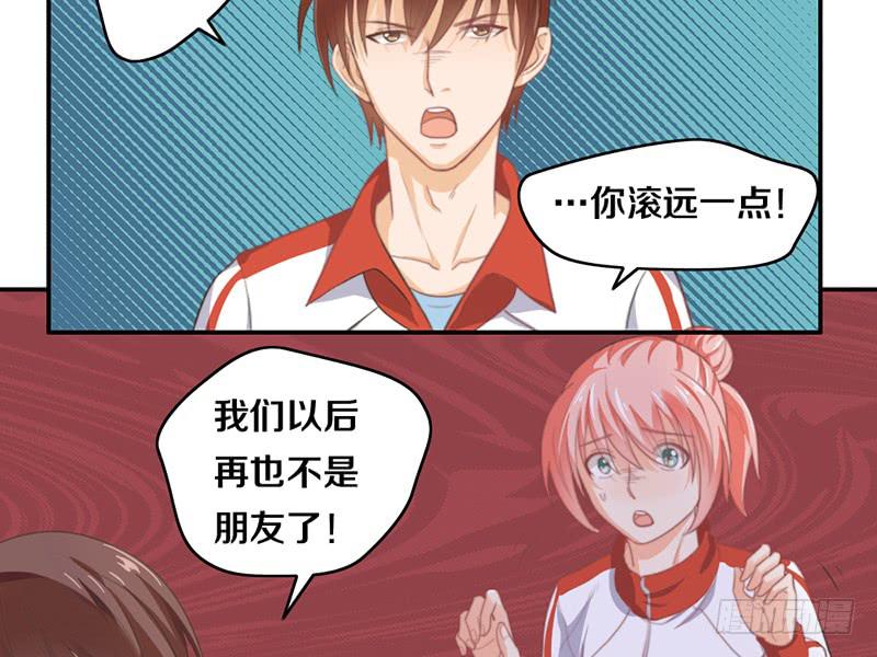 《请和梦中的我谈恋爱》第14话 你点的狗粮已到 第6页