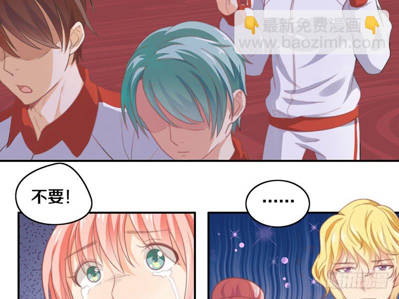 《请和梦中的我谈恋爱》第14话 你点的狗粮已到 第7页
