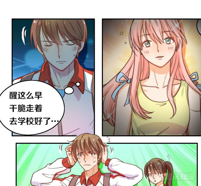 《请和梦中的我谈恋爱》第19话 春梦了无痕 第11页