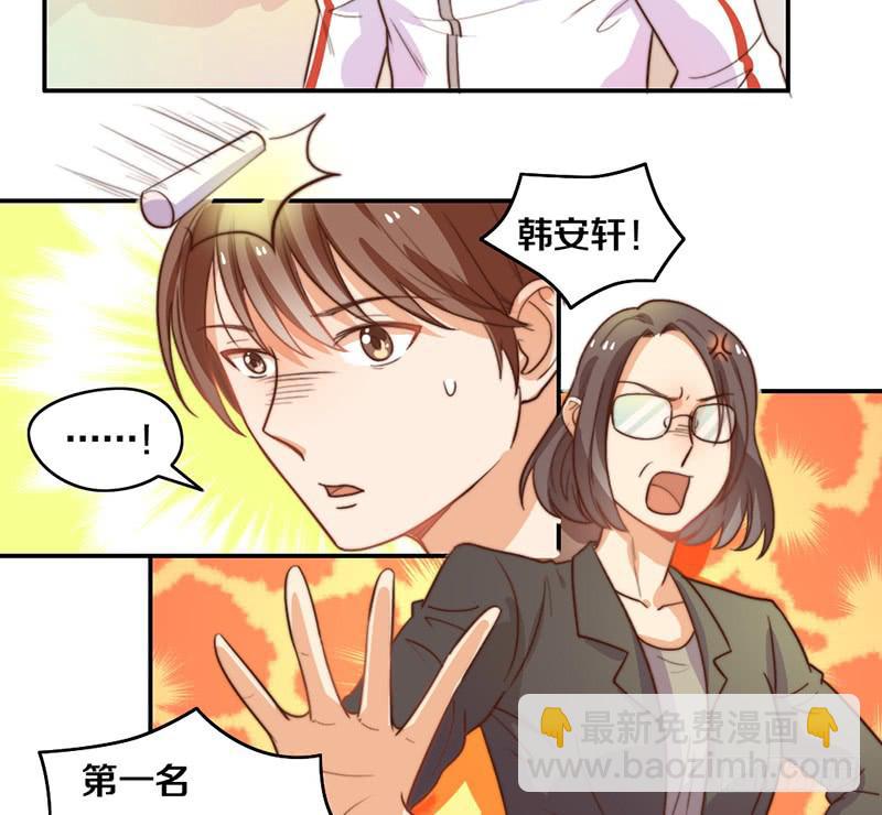 《请和梦中的我谈恋爱》第19话 春梦了无痕 第16页