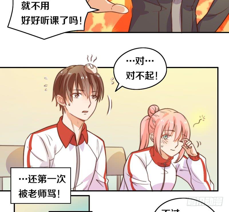 《请和梦中的我谈恋爱》第19话 春梦了无痕 第17页