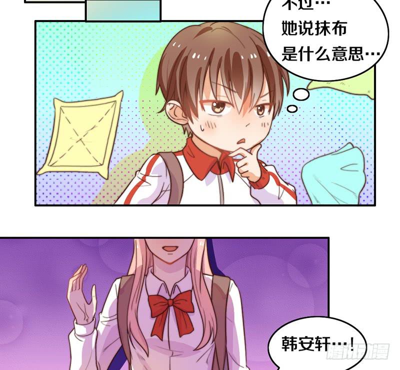 《请和梦中的我谈恋爱》第19话 春梦了无痕 第18页