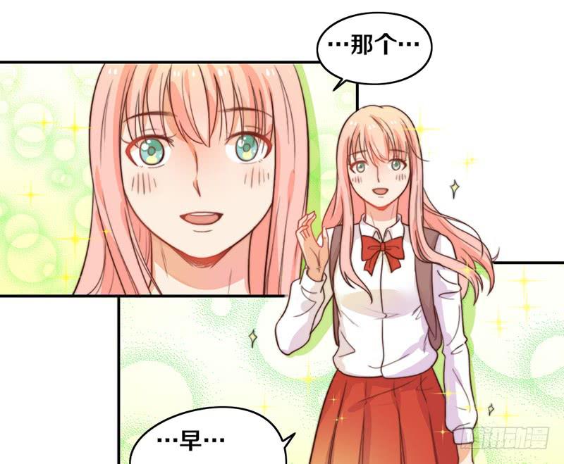 《请和梦中的我谈恋爱》第19话 春梦了无痕 第20页