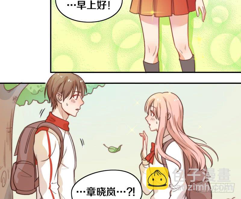 《请和梦中的我谈恋爱》第19话 春梦了无痕 第21页