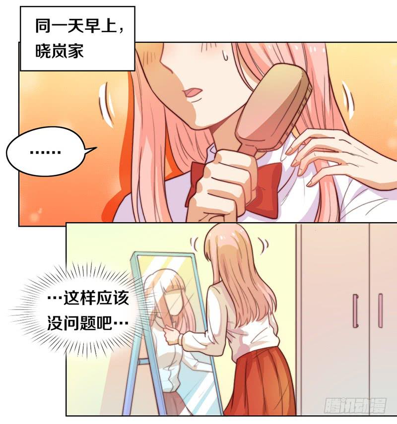 《请和梦中的我谈恋爱》第19话 春梦了无痕 第23页