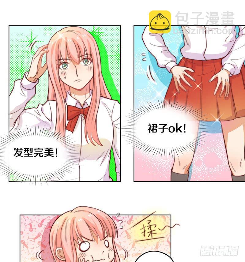 《请和梦中的我谈恋爱》第19话 春梦了无痕 第24页