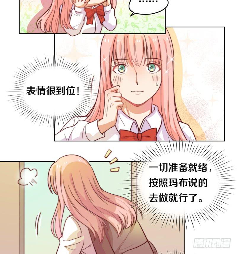 《请和梦中的我谈恋爱》第19话 春梦了无痕 第25页