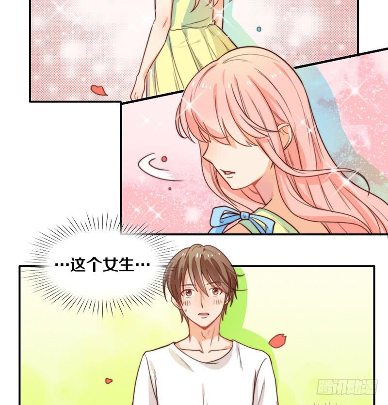 《请和梦中的我谈恋爱》第19话 春梦了无痕 第3页
