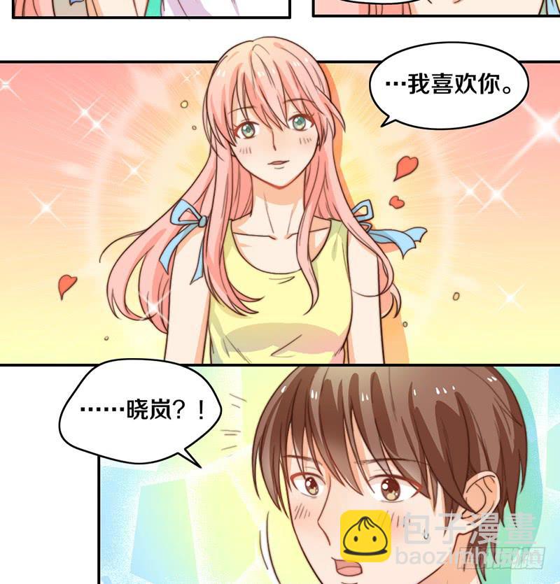 《请和梦中的我谈恋爱》第19话 春梦了无痕 第5页