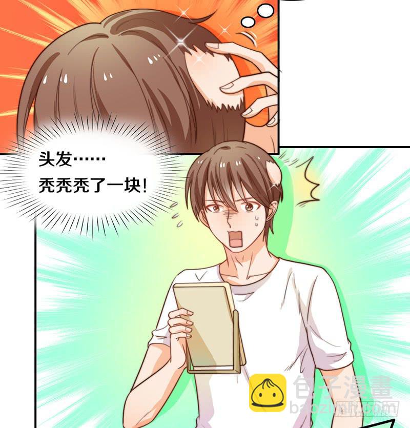《请和梦中的我谈恋爱》第19话 春梦了无痕 第8页