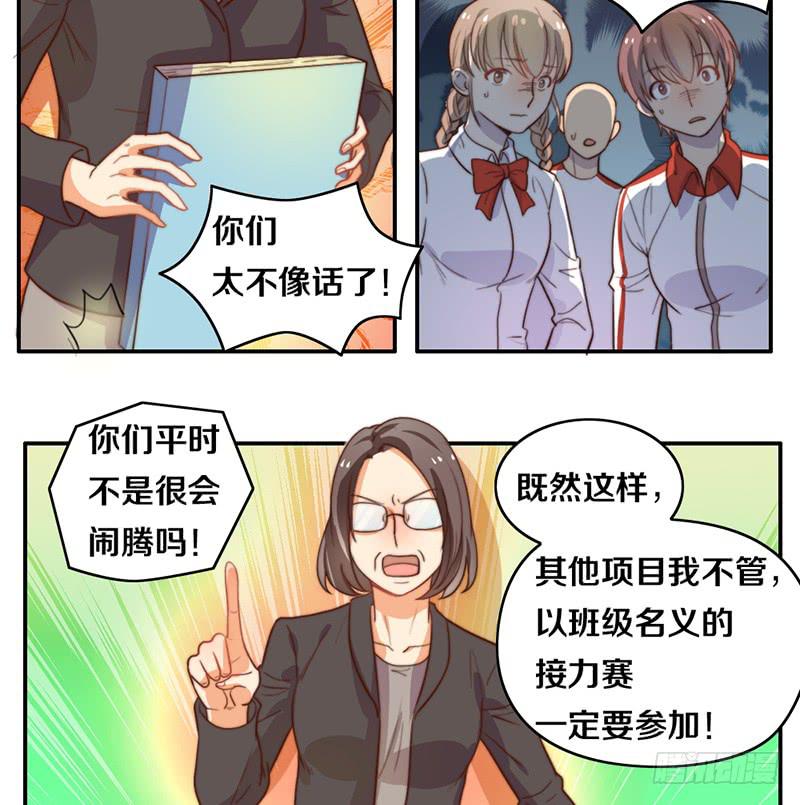 《请和梦中的我谈恋爱》第20话 拜考神 第10页