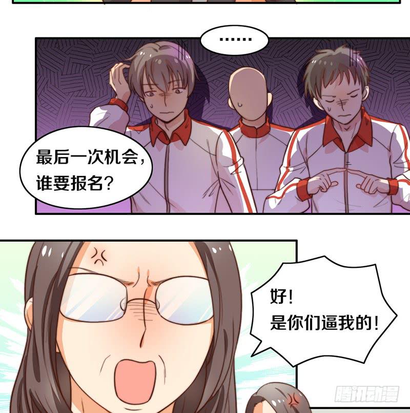 《请和梦中的我谈恋爱》第20话 拜考神 第11页