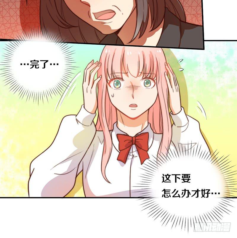 《请和梦中的我谈恋爱》第20话 拜考神 第14页