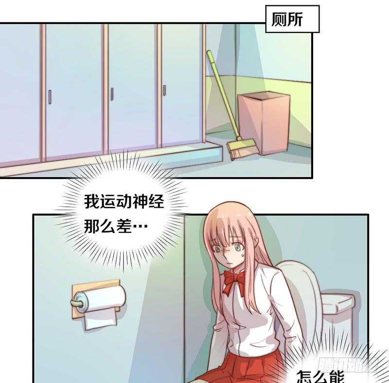 《请和梦中的我谈恋爱》第20话 拜考神 第15页
