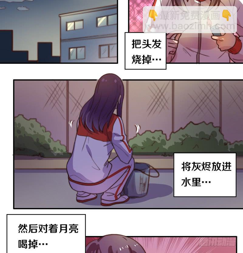 《请和梦中的我谈恋爱》第20话 拜考神 第22页