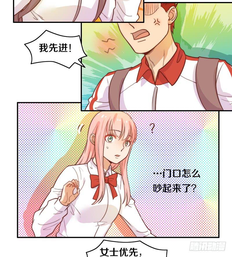 《请和梦中的我谈恋爱》第20话 拜考神 第3页