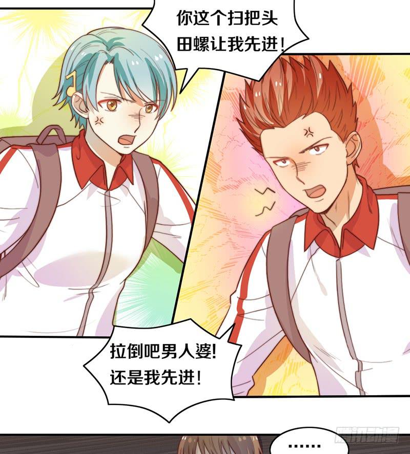 《请和梦中的我谈恋爱》第20话 拜考神 第4页