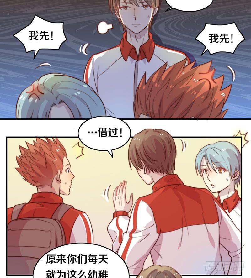 《请和梦中的我谈恋爱》第20话 拜考神 第5页