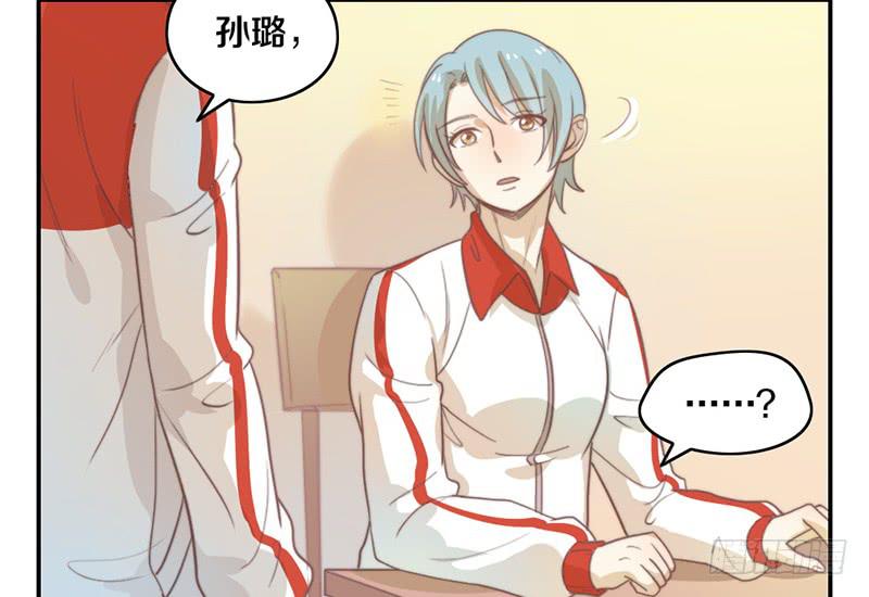 《请和梦中的我谈恋爱》第17话 一波未平一波又起 第14页