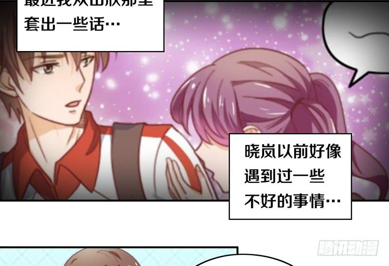《请和梦中的我谈恋爱》第17话 一波未平一波又起 第17页