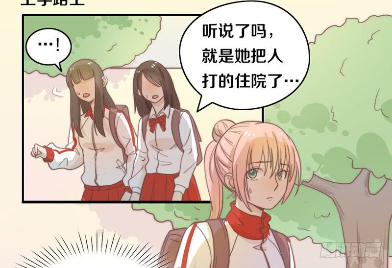《请和梦中的我谈恋爱》第17话 一波未平一波又起 第21页