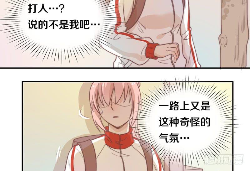 《请和梦中的我谈恋爱》第17话 一波未平一波又起 第22页
