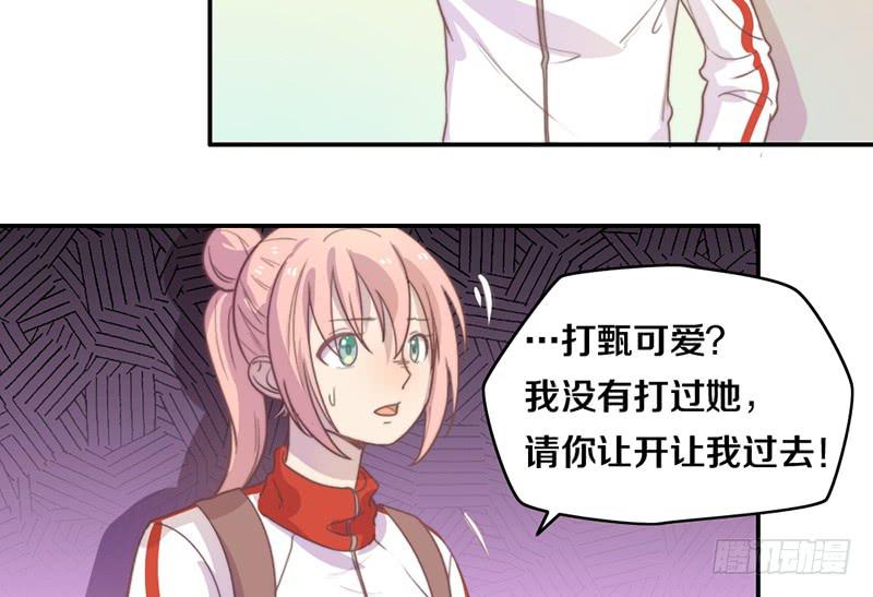 《请和梦中的我谈恋爱》第17话 一波未平一波又起 第25页