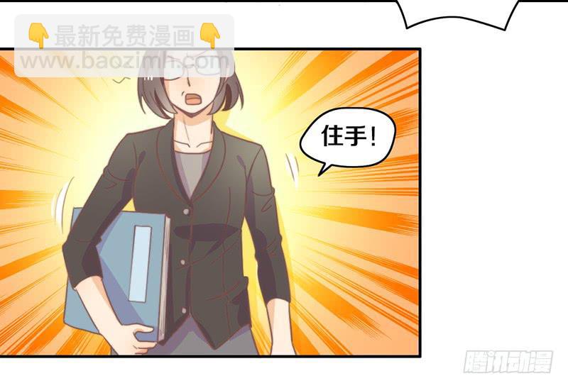 《请和梦中的我谈恋爱》第17话 一波未平一波又起 第28页