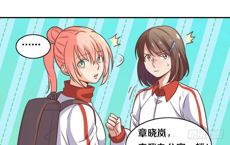 《请和梦中的我谈恋爱》第17话 一波未平一波又起 第29页