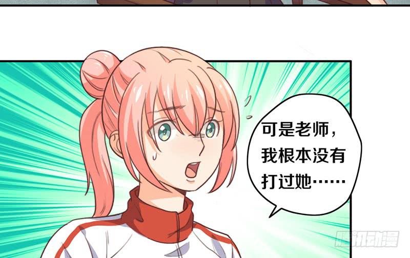 《请和梦中的我谈恋爱》第17话 一波未平一波又起 第32页