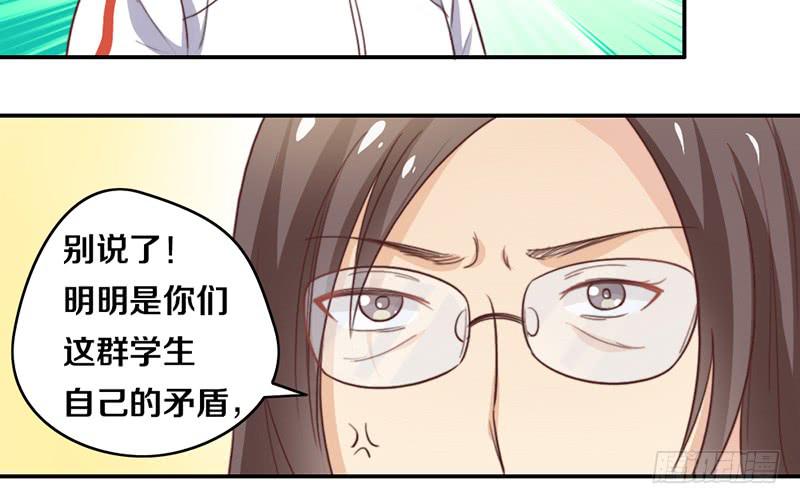 《请和梦中的我谈恋爱》第17话 一波未平一波又起 第33页