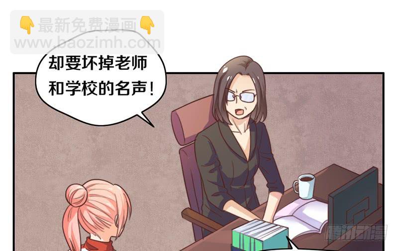 《请和梦中的我谈恋爱》第17话 一波未平一波又起 第34页