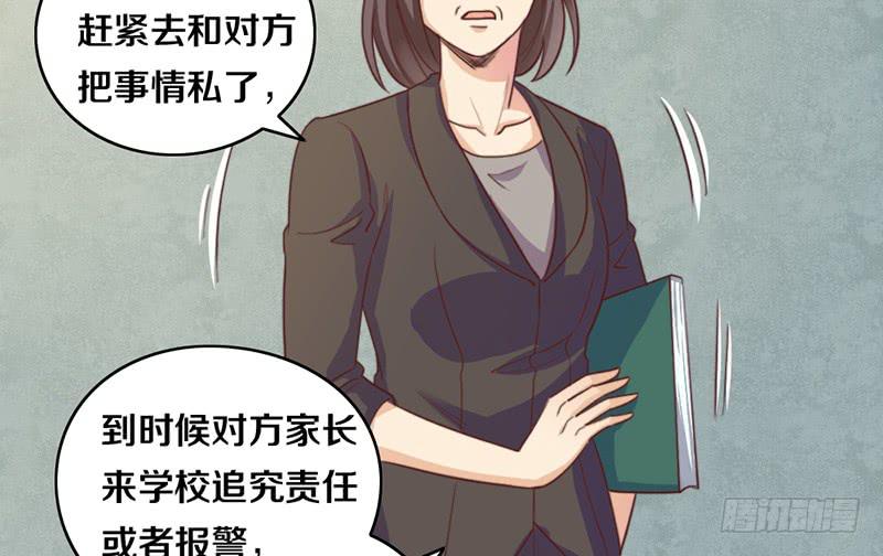 《请和梦中的我谈恋爱》第17话 一波未平一波又起 第36页