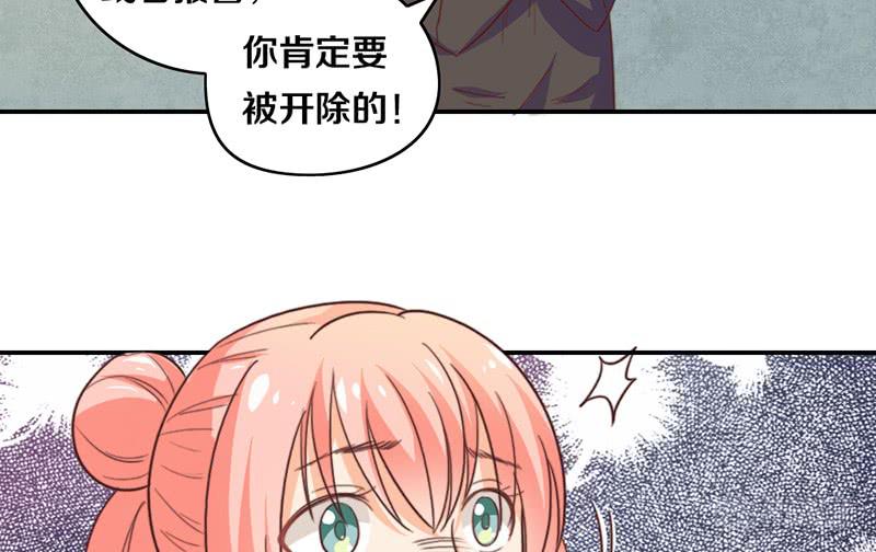 《请和梦中的我谈恋爱》第17话 一波未平一波又起 第37页